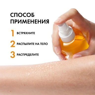 VICHY Capital Soleil Спрей двухфазный солнцезащитный активатор загара SPF50 200 мл
