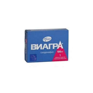 Виагра таблетки п/о 100мг №1х1