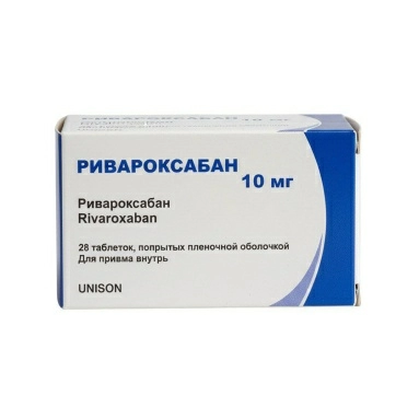 Ривароксабан таблетки п/о 10мг №14х2