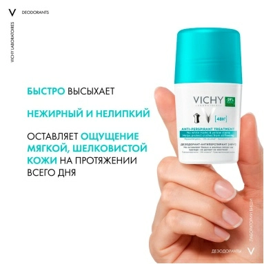 VICHY DEODORANTS Дезодорант-антиперспирант 48 часов шариковый 50 мл