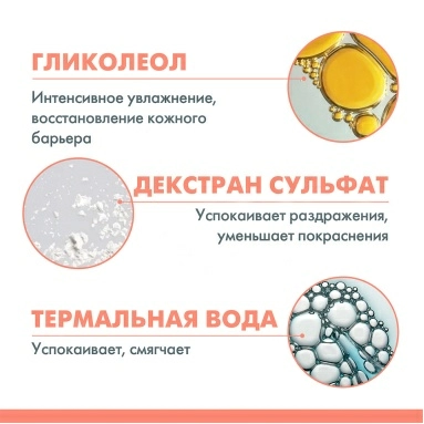 AVENE CLEANANCE HYDRA Успокаивающий крем, восстанавливающий комфорт кожи 40 мл