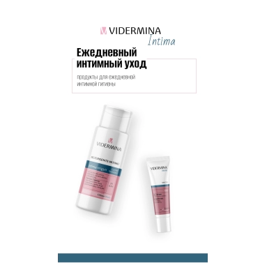 Vidermina intima origyn Гель для интимной гигиены с кислотным уровнем pH 300 мл
