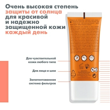 AVENE B-PROTECT Солнцезащитное средство SPF 50+ 30 мл