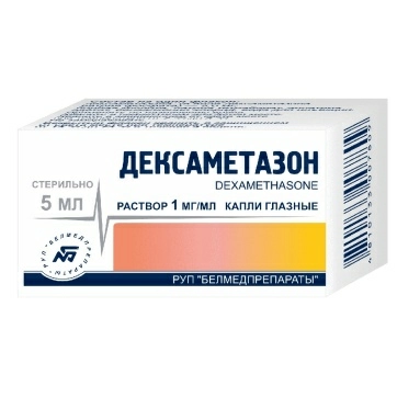 Дексаметазон капли глазные 1мг/мл 5мл в комплекте с крышкой-капельницей №1