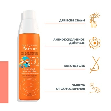 AVENE Детский солнцезащитный спрей SPF 50+ для чувствительной кожи 200 мл