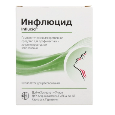Инфлюцид таблетки №20х3
