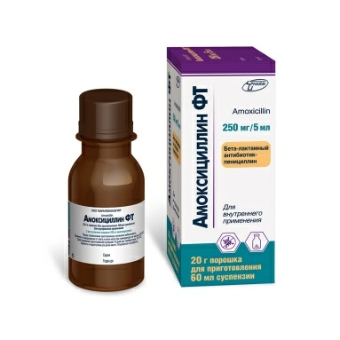 Амоксициллин ФТ пор.д/приг.сусп.д/вн.прим.250мг/5мл во фл 20,0г в уп №1