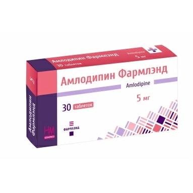 Амлодипин Фармлэнд таблетки 5мг №15х2