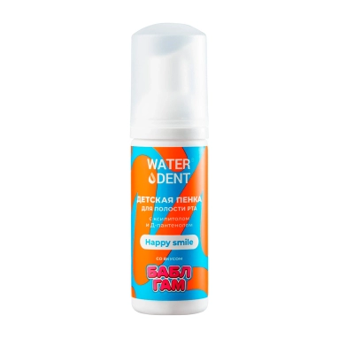 Waterdent Happy Smile Пенка детская для полости рта / Oral care foam for children Waterdent Happy Smile, 50 мл