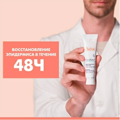 AVENE CICALFATE+ Восстанавливающий защитный крем 15 мл