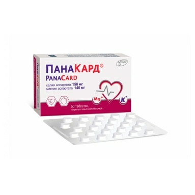Панакард таблетки п/о №25х2