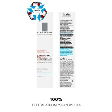 La Roche-Posay Redermic Retinol Гель-крем интенсивный концентрированный для коррекции морщин и рельефа кожи, 30 мл
