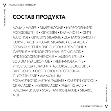 Vichy LIFTACTIV SUPREME Уход за кожей вокруг глаз против морщин и для упругости кожи, 15 мл