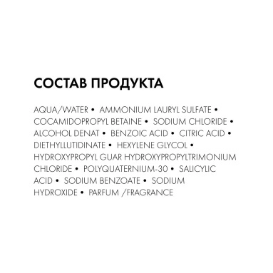 Vichy Dercos Technique Шампунь для повышения густоты волос "Neogenic" 200 мл