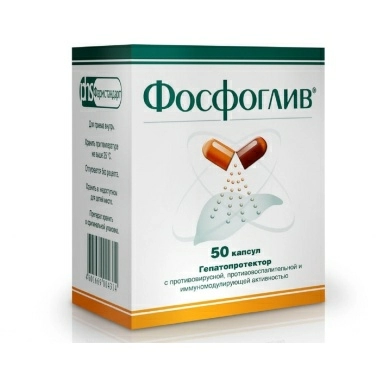 Фосфоглив капсулы №10х5