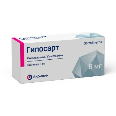 Гипосарт таблетки 8 мг №10х3