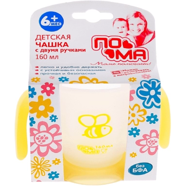 ПОМА Чашка детская (с двумя ручками) 6+, арт. 2815, 160 мл, 1 шт