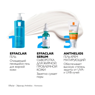 La Roche-Posay Anthelios Гель-крем солнцезащитный матирующий для лица SPF50+ 50 мл