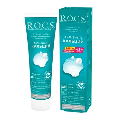 R.O.C.S. Зубная паста Активный кальций / Active Calcium, 135 г
