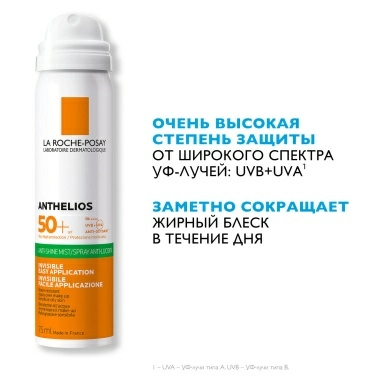 La Roche-Posay Спрей-вуаль солнцезащитный матирующий для лица и тела "Anthelios" SPF50 75 мл