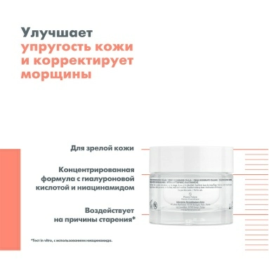 AVENE HYALURON ACTIV B3 Крем регенерирующий 50 мл