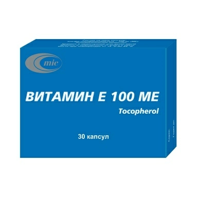 ВИТАМИН Е капсулы 100МЕ в контурной ячейковой упаковке №15х2