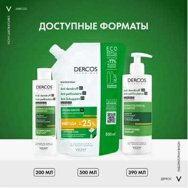 Vichy Dercos Technique Шампунь-уход для сухих волос интенсивный "Против перхоти DS", 500 мл