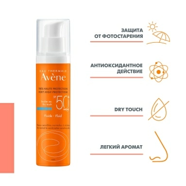 AVENE Солнцезащитный флюид SPF 50+ 50 мл