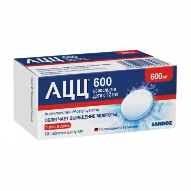 АЦЦ® 600 таблетки шипучие 600мг в тубах №10 в упаковке №1