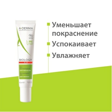 A-DERMA BIOLOGY Дерматологический флюид для кожи, склонной к покраснениям 40 мл