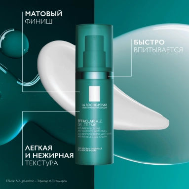 LA ROCHE-POSAY Effaclar A.Z. Гель-крем для проблемной кожи 40 мл