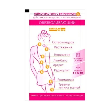 Лейкопластырь обезболивающий с витамином Е 6см х 10см на тканевой основе