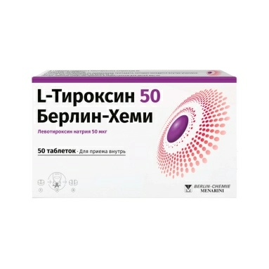 L-Тироксин 50 Берлин-Хеми таблетки 50 мкг №25Х2