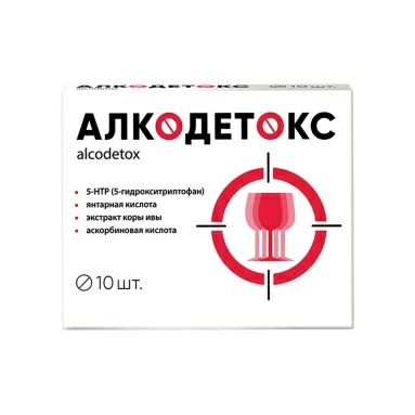 Алкодетокс, БАД таблетки №10