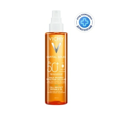 VICHY CAPITAL SOLEIL Масло солцезащитное увлажняющее SPF50+ 200мл