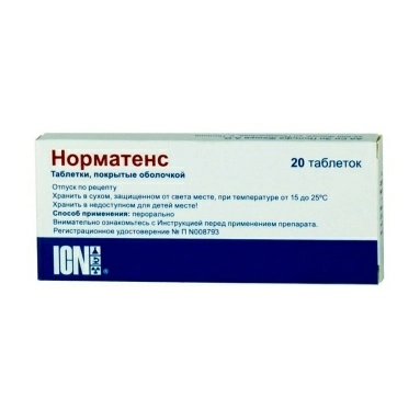 Норматенс драже №20х1