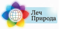 Лечприрода