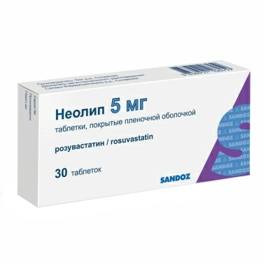 Неолип таблетки п/о 5мг №15х2