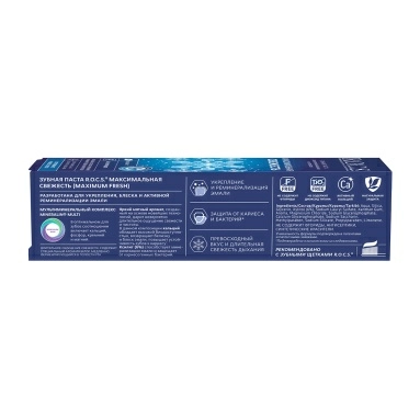 ROCS Зубная паста Максимальная свежесть 94гр