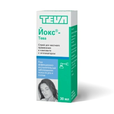 Йокс спрей 30мл №1