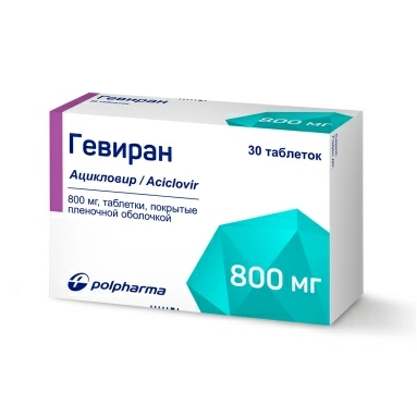 Гевиран таблетки 800мг №10х3