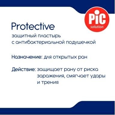 Пластырь Protective защитный с антибактериальной подушечкой, размеры, мм: набор: 25x72, 19х72, № 20