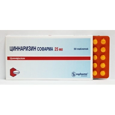 Циннаризин Софарма таблетки 25мг №50х1