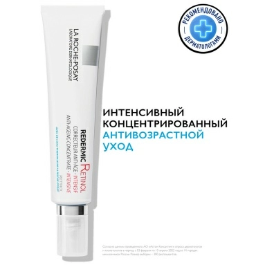 La Roche-Posay Redermic Retinol Гель-крем интенсивный концентрированный для коррекции морщин и рельефа кожи, 30 мл
