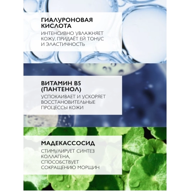 La Roche-Posay Сыворотка концентрированная увлажняющая против морщин "Hyalu B5", 30мл