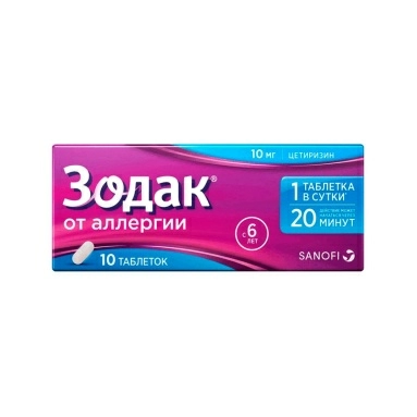 Зодак таблетки п/о 10мг №10х1