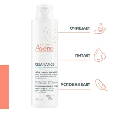 AVENE CLEANANCE HYDRA Очищающий успокаивающий крем для проблемной кожи 200 мл