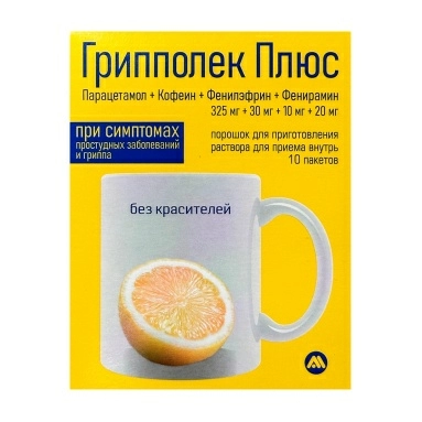 Грипполек Плюс порошок для приготовления раствора для приема внутрь (лимон)325мг+30мг+10мг+20мг в пакетах №10