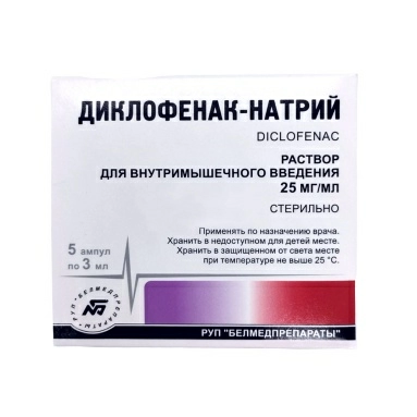 Диклофенак-натрий раствор для в/м введения 25мг/мл в ампулах 3мл №5х1