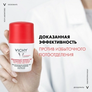 Vichy Дезодорант-антиперспирант "Анти-стресс" шариковый 50 мл